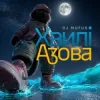 Portada DJ Mufus - Хвилі Азова DJ Mufus - Хвилі Азова
