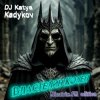 Portada DJ Katya Kadykov - Властелин Колец (minatrix_FM_edition) DJ Katya Kadykov - Властелин Колец (minatrix_FM_edition)