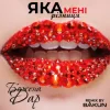Portada Божена Дар - Яка Мені Різниця (Bakun Remix) Божена Дар - Яка Мені Різниця (Bakun Remix)