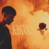 Portada QANO - Квітка QANO - Квітка