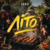 Portada Колін - Літо Колін - Літо