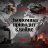 Portada Пьянков Михаил Александрович - Экономика Пьянков Михаил Александрович - Экономика