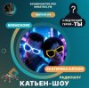 Portada Катьен-Шоу - Радиошоу Выпуск #6 Катьен-Шоу - Радиошоу Выпуск #6