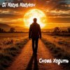 Portada DJ Katya Kadykov - Снова ходить (minatrix_FM_edition) DJ Katya Kadykov - Снова ходить (minatrix_FM_edition)