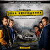 Portada Helena210 - Чернобыль. Зона отчуждения Helena210 - Чернобыль. Зона отчуждения