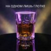 Portada ОКУЛУС - НА ОДНОМ ЛИШЬ ГЛОТКЕ ОКУЛУС - НА ОДНОМ ЛИШЬ ГЛОТКЕ