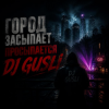 Portada DJ GUSLI - NEON TIME DJ GUSLI - NEON TIME