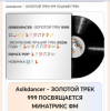 Portada Asikdancer - ЛУЧШАЯ РАДИОСТАНЦИЯ МИНАТРИКС ФМ Asikdancer - ЛУЧШАЯ РАДИОСТАНЦИЯ МИНАТРИКС ФМ