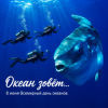 Portada Helena210 - Океан 🌊 Helena210 - Океан 🌊