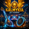 DJ FORTUNA - Калмыкия (Kalmykia) продолжение