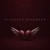 Portada VECHIR - відверто красивою VECHIR - відверто красивою
