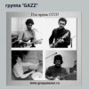 Portada GAZZ - Watch Out 1980. Rehearsal scratch demo of Straightfight. Restored and remastered GAZZ - Watch Out 1980. Rehearsal scratch demo of Straightfight. Restored and remastered