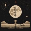 Минеева Анна (MinA) - 어린왕자