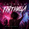 Portada Lascala - Пятница (Madsheads remix) Lascala - Пятница (Madsheads remix)