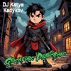 Portada DJ Katya Kadykov - Giocatore Principale (minatrix_edition) DJ Katya Kadykov - Giocatore Principale (minatrix_edition)