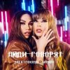 Portada Электроклуб-Woman - Отпустите, мамы, девочек на улицу (remix) Электроклуб-Woman - Отпустите, мамы, девочек на улицу (remix)