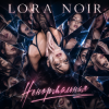 Portada LORA NOIR - «Ненормальная» / “Not Normal” LORA NOIR - «Ненормальная» / “Not Normal”