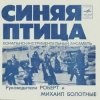 Portada Владимир Селиванов - Умри, Лиса! ( ст. Алина Витухновская) Владимир Селиванов - Умри, Лиса! ( ст. Алина Витухновская)