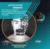 Portada Сергей Лорам - Правила Сергей Лорам - Правила