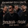 Portada Каспийский Груз, Баста - Доедешь пиши (DNM Radio RMX) Каспийский Груз, Баста - Доедешь пиши (DNM Radio RMX)