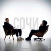 Portada HYDY & 5 Пятниц - Сочи HYDY & 5 Пятниц - Сочи