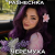 Portada Pashechka - Черёмуха.