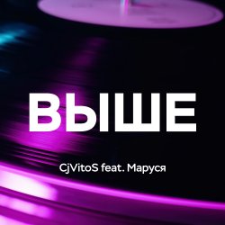 Portada Выше