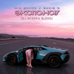Portada Экспонат (DJ M1SHKA Blend)