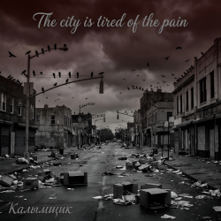 Portada Калымщик - The city is tired of the pain