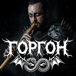 Portada Горгон - Ai vist lo lop