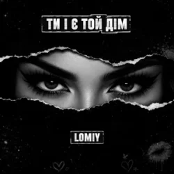 Portada Lomiy - Ти і є той дім