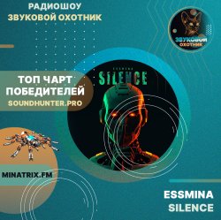 Portada ESSMINA - SILENCE