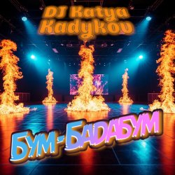 Portada DJ Katya Kadykov - Бум-Бадабум (minatrix_FM_edition)