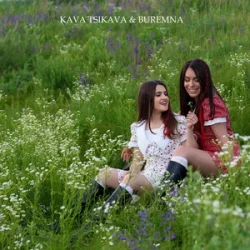 Portada Kava Tsikava & BUREMNA - Подруга