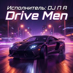Portada П А - Drive Men