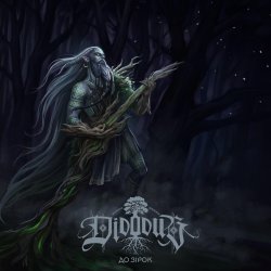 Portada Didodub - За обрієм вічності
