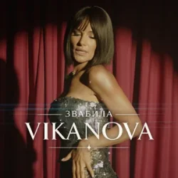 Portada VIKANOVA - Звабила