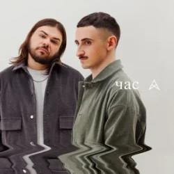 Portada Cape Cod - Час