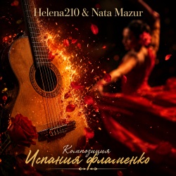 Portada Helena210 - Огонь Фламенко 🔥