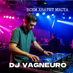 Portada DJ VAGNEURO - ВСЕМ ХВАТИТ МЕСТА (DJ-баттл ДИ-ДЖЕИ НЕ ПИШУТ МУЗЫКУ САМИ)