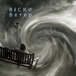 Portada Ветер