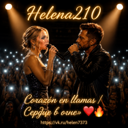Portada Helena210 - Corazón en llamas 🔥 (Сердце в огне»).