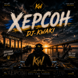 Portada DJ.kwaki - Херсон