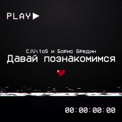Portada Давай познакомимся