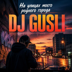 Portada DJ GUSLI - In the streets of my hometown