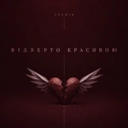 Portada VECHIR - відверто красивою