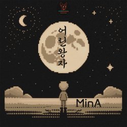 Portada 어린왕자