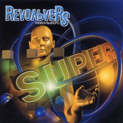 Portada RevольveRS - Нет вопросов, нет ответов