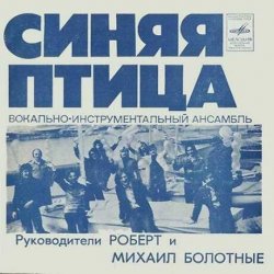 Владимир Селиванов - Умри, Лиса! ( ст. Алина Витухновская)