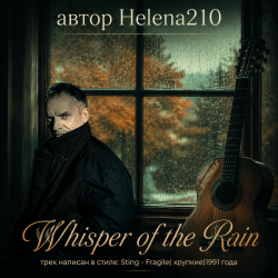 Portada Helena210 - Whisper of the Rain ☔